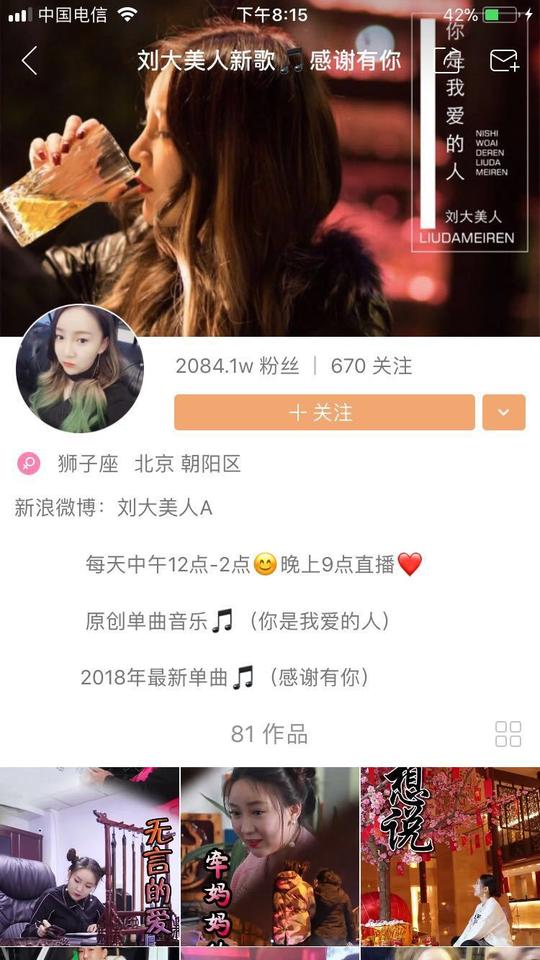 娱乐正文所以现在的天佑的快手粉丝每天都在掉,但是现在还是有4000