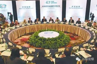 全球创新创业成都共识圆桌会.