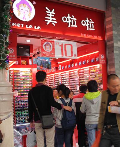 美啦啦手表加盟店,今年创业首选项目