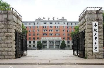 中国科技大学是哪一年搬迁到合肥的？