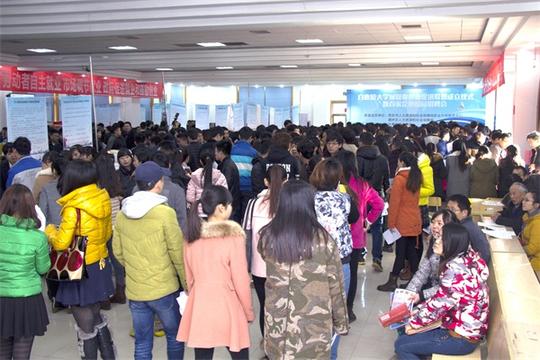 白鹿原大学城就业创业促进联盟成立仪式暨百家企业校园招聘会在西安