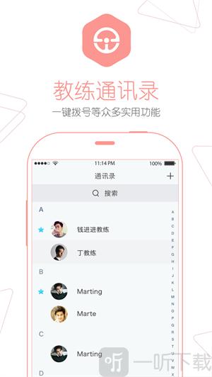 e学e驾校长版app下载-e学e驾校长版安卓版下载