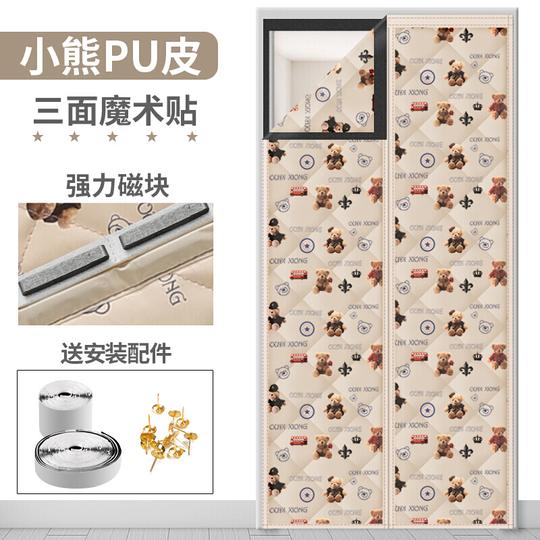 秋冬季自吸棉门帘加厚用保暖保温挡风防风隔断帘子冬天防寒防冷【磁性自吸】pu皮小熊+魔术贴+无窗定做专拍，联系客服核对价格