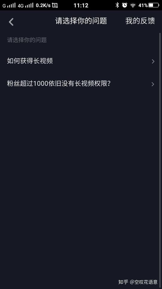 抖音拍摄60秒视频需要符合什么条件?橘子网为你解密