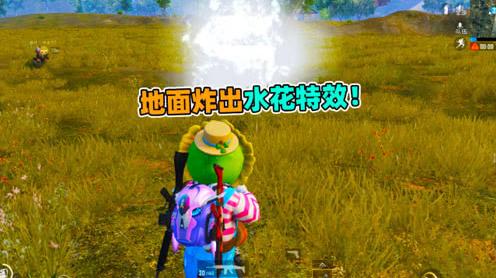 象昊解谜42:地面炸出水花特效这也太炫酷了吧!