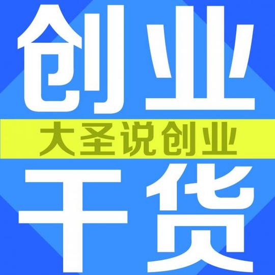 34.没钱没学历怎么创业。