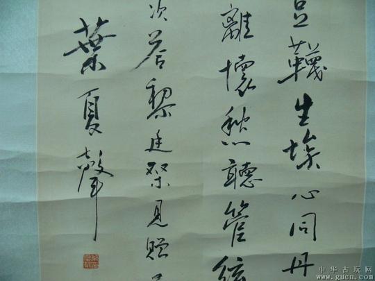 叶夏生书法本店字画全是以裱作品,拿回家就能做生意.