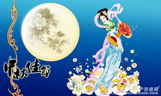 中秋节一家人温馨-中秋客户回馈大升级即将倾情开场