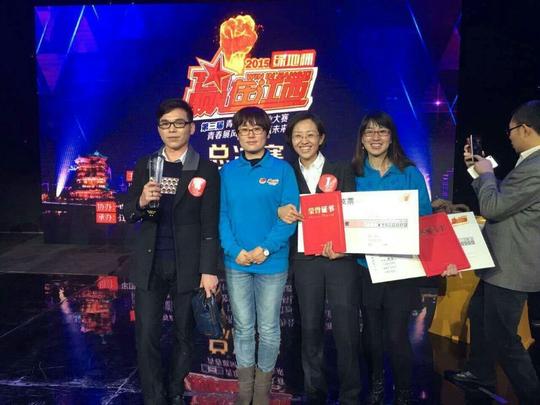 鹰潭青年高丽娜在第三届全省青年创新创业大赛总决赛中荣获第五名佳绩