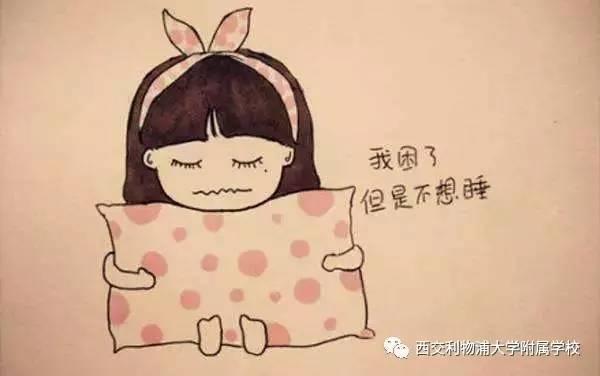 如何改掉强迫症的晚睡