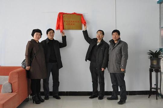 法学院大学生创业实践基地落户临沂市西点装饰有限公司