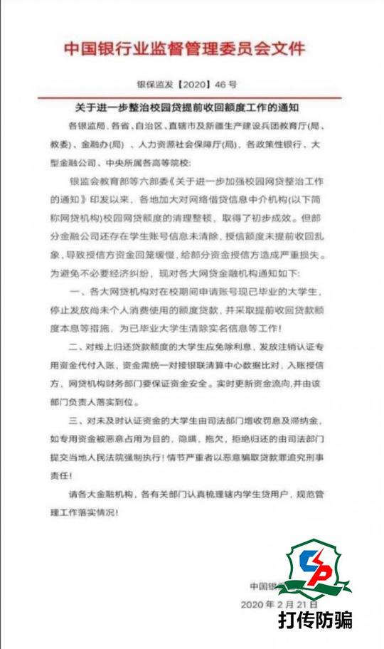 反诈手册丨新型骗局屏幕共享:冒充“银监会”伪造文件，多种骗术叠加