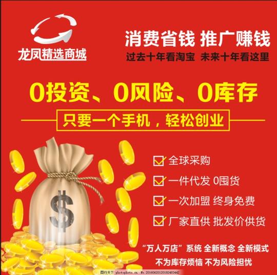 微商招商云商招代理广告设计