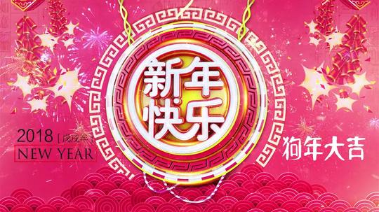 10秒新年快乐倒计时开场_1920x1080_高清视频素材下载