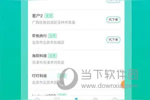 易订货软件