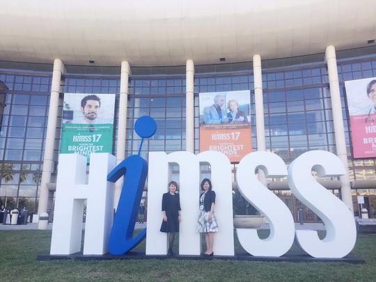 刘继兰:himss2017将重点关注人群健康,人工智能和信息