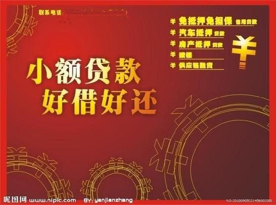 汉口北小额生意贷款