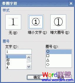 word 圈九怎么打