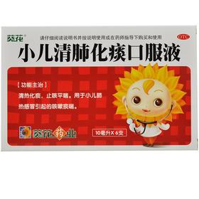 孩子咳嗽怎么止咳快