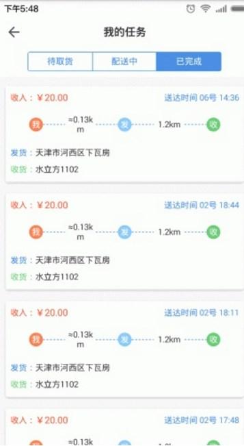 狼蜂鹰配送app(跑腿软件)v1.0安卓手机版