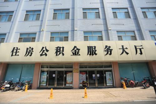 北京公积金怎么还贷款