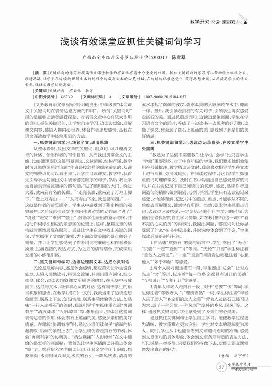 关键词句