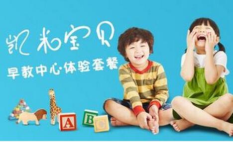 徐州凯米宝贝早教