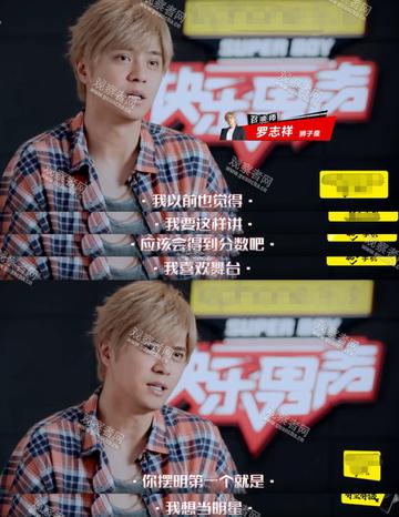 罗志祥瞎掰表情包