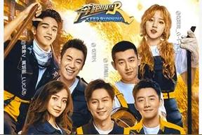 造亿万吨光芒(李晨/杨颖/郑恺/朱亚文/王彦霖/Lucas/宋雨琦)