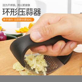 2788不锈钢手动环形压蒜器大蒜环型蒜泥神器捣蒜家用厨房蒜蓉工具