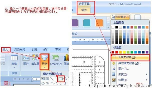 如何1分钟快速找出word文档哪些地方做了修改