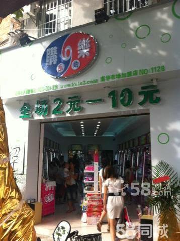 广州天河两元店加盟