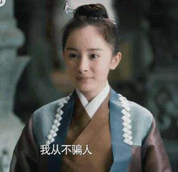 杨幂三生三世表情包