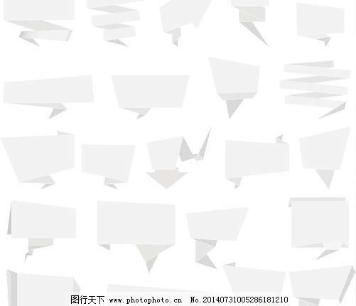 创意摺纸空白对话框矢量素材02创造力几何图形折纸清晰度的图像