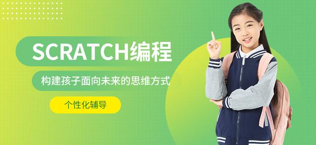 少儿编程适合什么孩子学