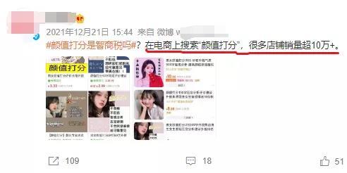分享2个信息差项目热门刚需好搞钱，颜值打分服务项目.png