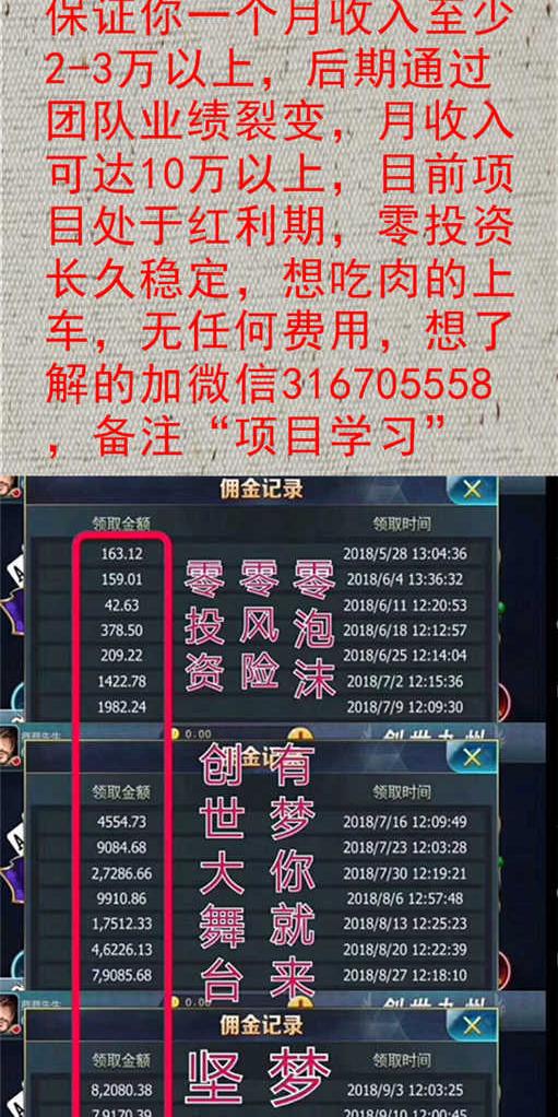 招商加盟代理最新互联网创业赚钱项目,免费扶持学员