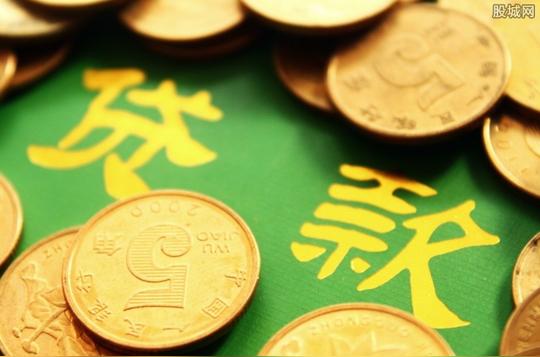 申请无息贷款的条件