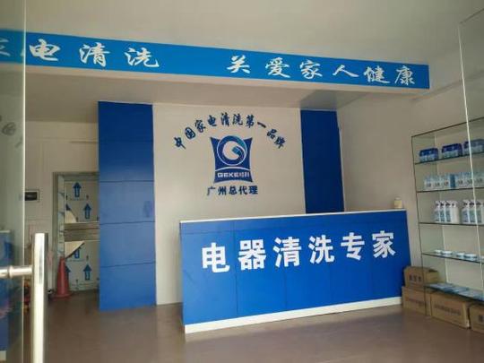 新兴冷门创业行业,最有潜力的投资项目,家电清洗加盟!