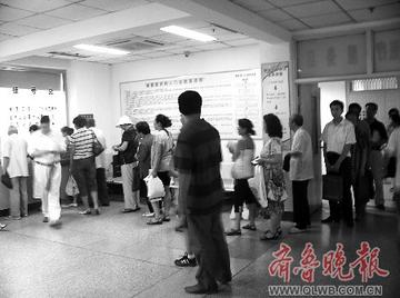 山东济南省立医院挂号相关长尾关键词有哪些