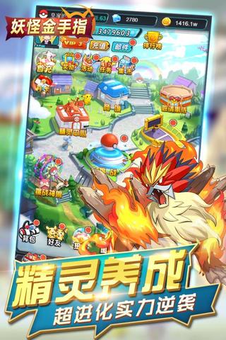 妖怪金手指游戏风格图