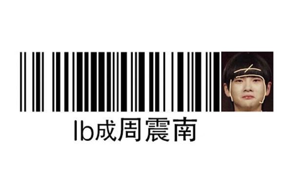 被他装起来了是什么梗