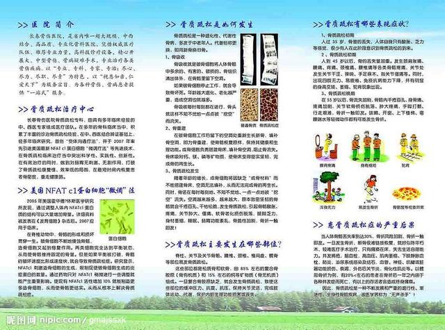 年轻人骨质疏松是什么引起的