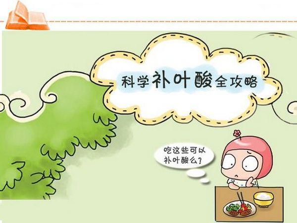 备孕男人也需要吃叶酸吗?