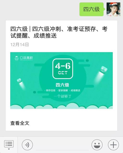 没有四六级准考证号如何查成绩