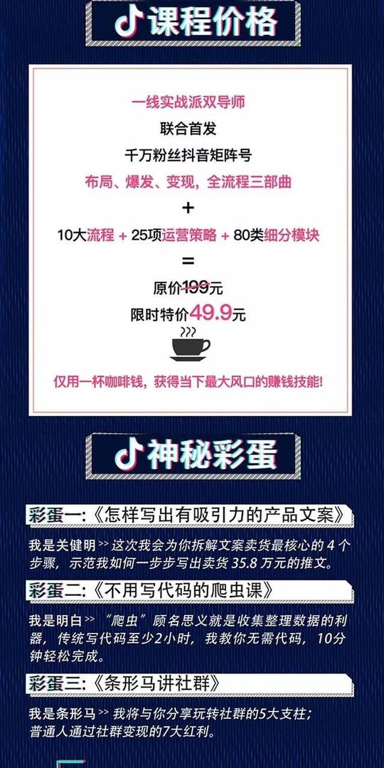 【技能树导航-短视频】0基础抖音短视频入门课程