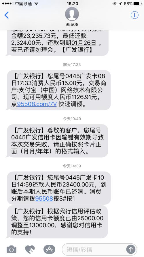 无理降低信用卡额度