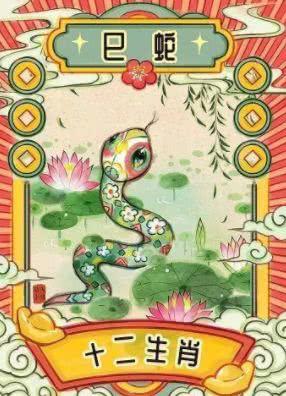 下周蛇运生肖运势(蛇下周运势如何)