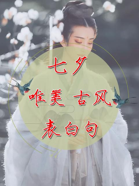 2019七夕搞笑的句子