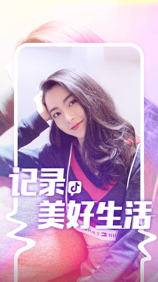 抖荫app官网版免费下载ios截图